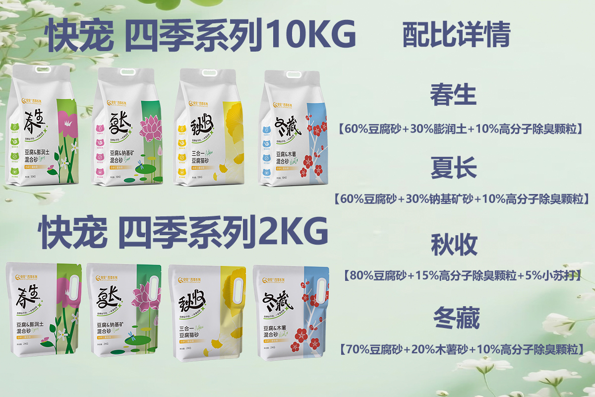 四季线下宣传图.jpg